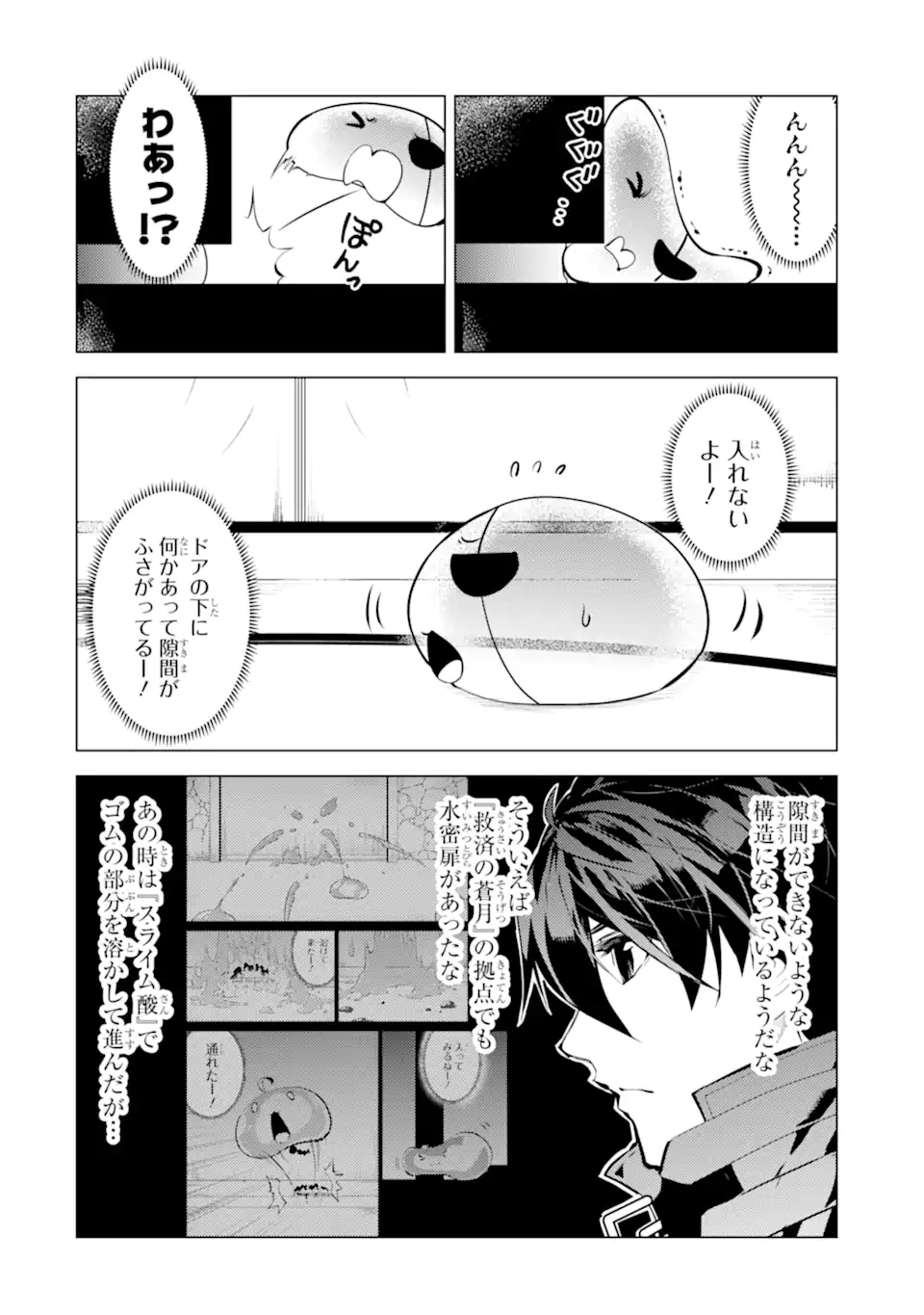 Tensei Kenja no Isekai Life: Daini no Shokugyou o Ete, Sekai Saikyou ni Narimashita Chap 48.1 - Next Chap 49.1