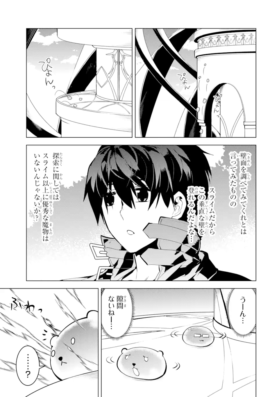 Tensei Kenja no Isekai Life: Daini no Shokugyou o Ete, Sekai Saikyou ni Narimashita Chap 48.1 - Next Chap 49.1