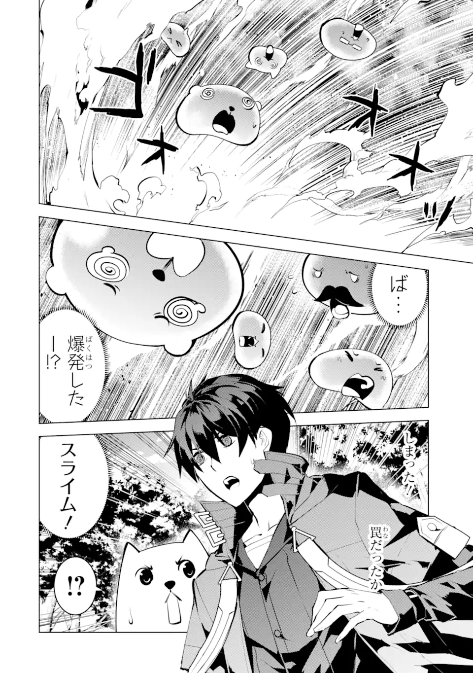 Tensei Kenja no Isekai Life: Daini no Shokugyou o Ete, Sekai Saikyou ni Narimashita Chap 48.3 - Next Chap 49.3