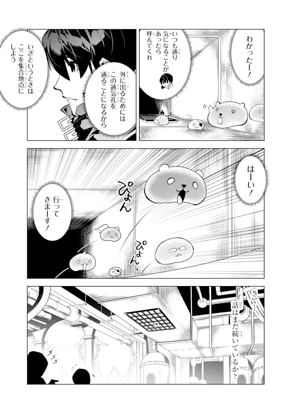 Tensei Kenja no Isekai Life: Daini no Shokugyou o Ete, Sekai Saikyou ni Narimashita Chap 48.3 - Next Chap 49.3