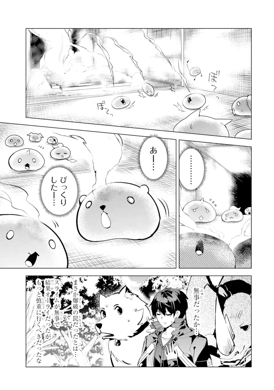 Tensei Kenja no Isekai Life: Daini no Shokugyou o Ete, Sekai Saikyou ni Narimashita Chap 48.3 - Next Chap 49.3