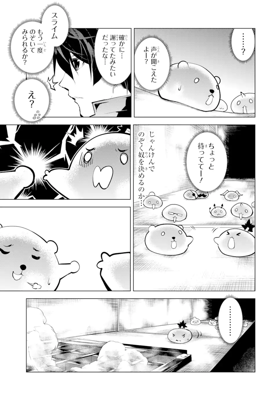 Tensei Kenja no Isekai Life: Daini no Shokugyou o Ete, Sekai Saikyou ni Narimashita Chap 48.3 - Next Chap 49.3