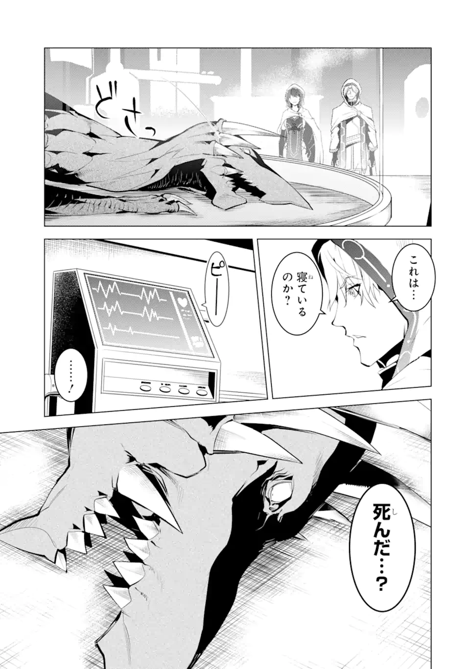 Tensei Kenja no Isekai Life: Daini no Shokugyou o Ete, Sekai Saikyou ni Narimashita Chap 49.1 - Next Chap 50.1