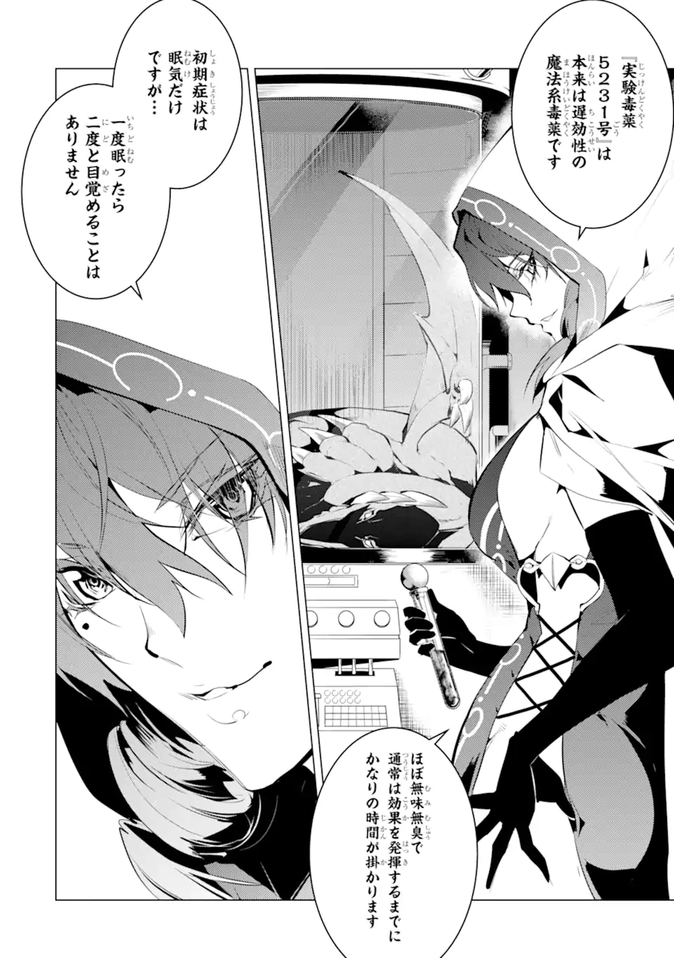 Tensei Kenja no Isekai Life: Daini no Shokugyou o Ete, Sekai Saikyou ni Narimashita Chap 49.1 - Next Chap 50.1