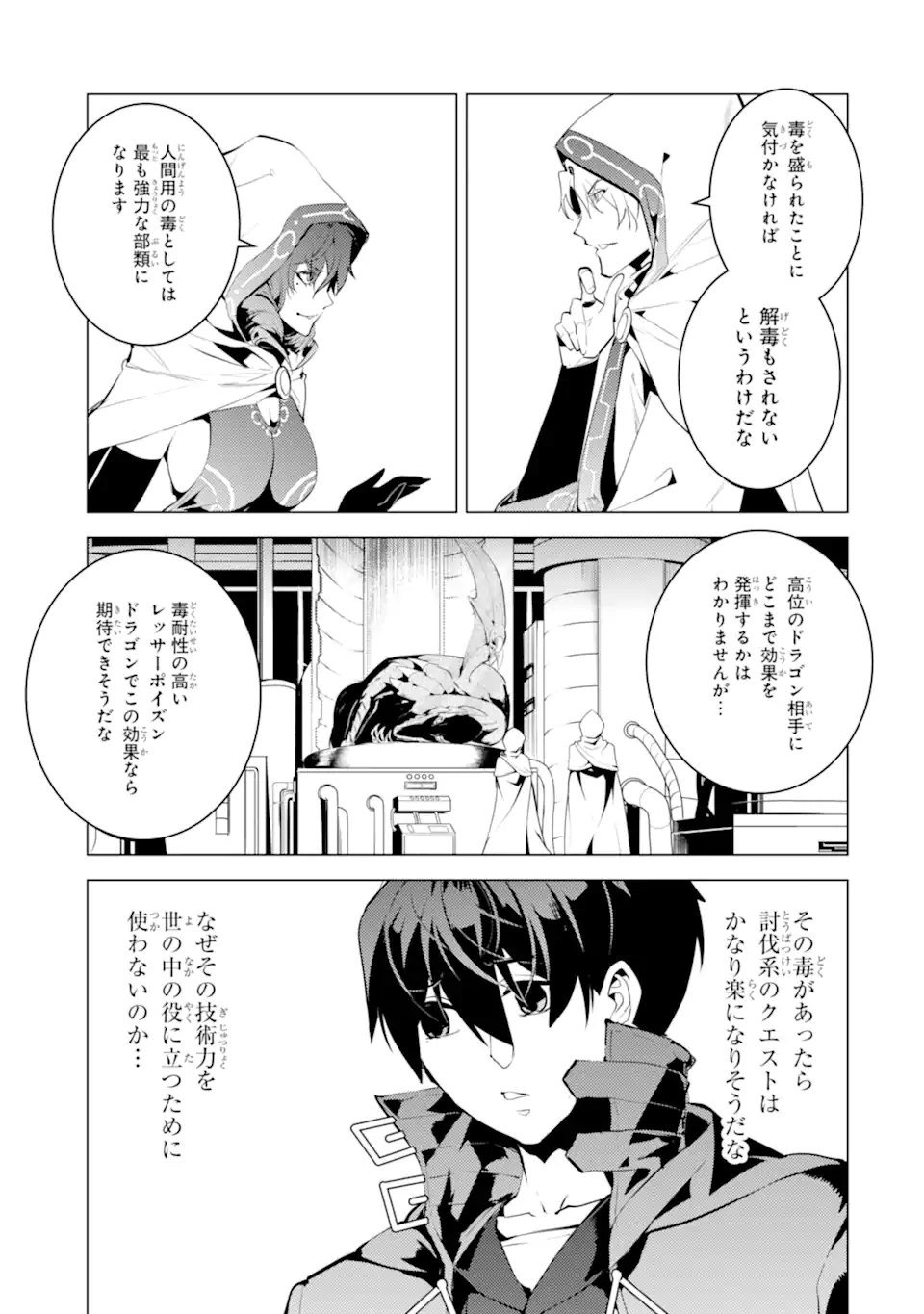 Tensei Kenja no Isekai Life: Daini no Shokugyou o Ete, Sekai Saikyou ni Narimashita Chap 49.1 - Next Chap 50.1
