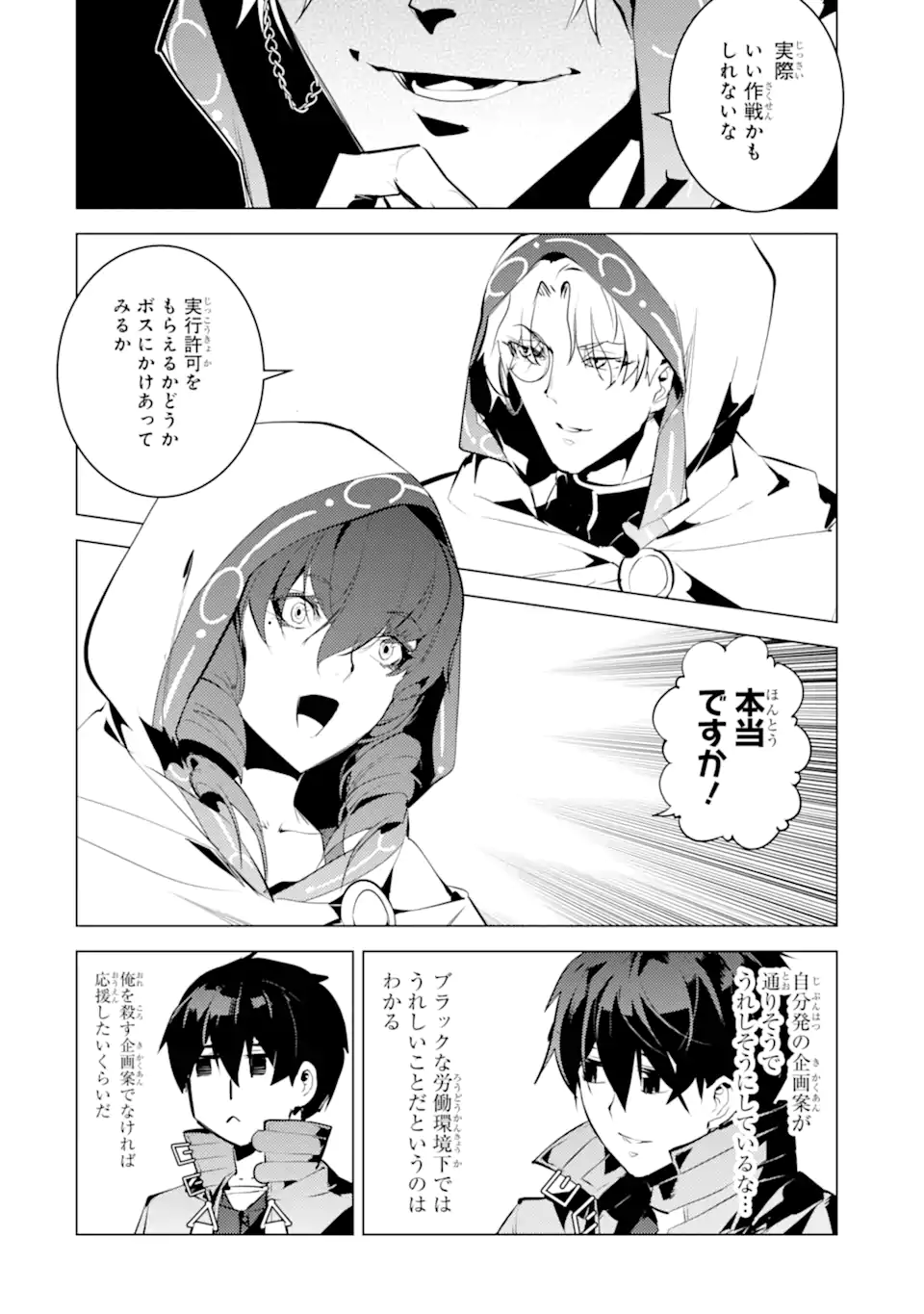 Tensei Kenja no Isekai Life: Daini no Shokugyou o Ete, Sekai Saikyou ni Narimashita Chap 49.1 - Next Chap 50.1