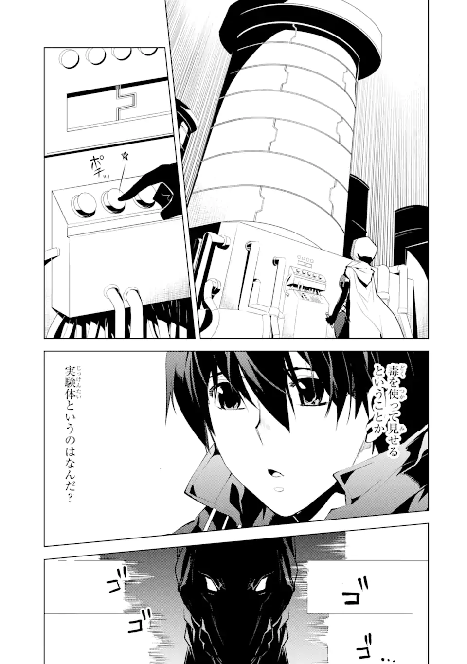 Tensei Kenja no Isekai Life: Daini no Shokugyou o Ete, Sekai Saikyou ni Narimashita Chap 49.1 - Next Chap 50.1