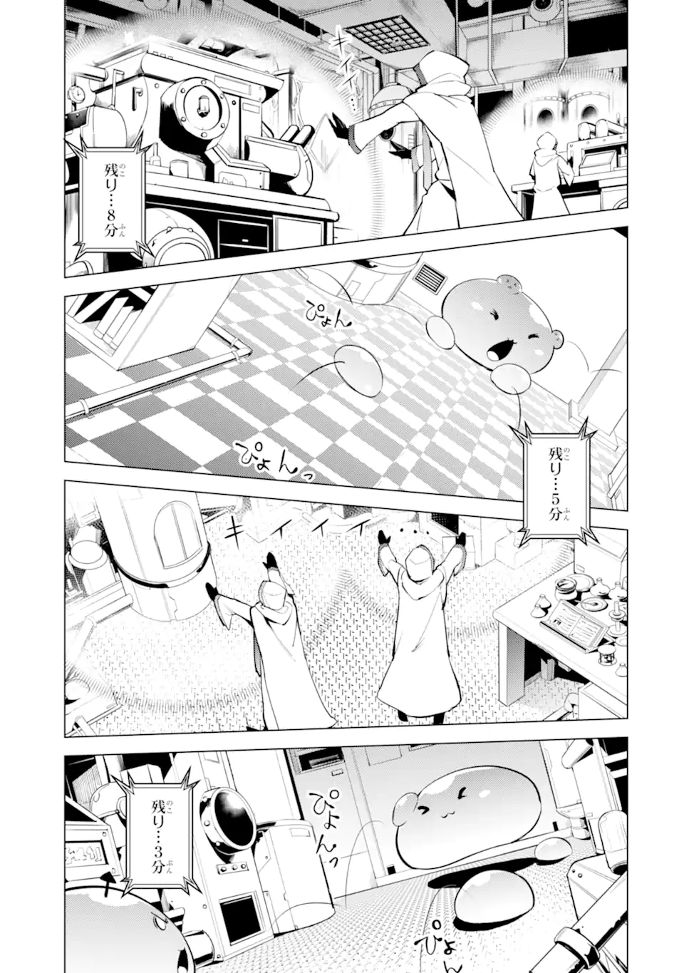 Tensei Kenja no Isekai Life: Daini no Shokugyou o Ete, Sekai Saikyou ni Narimashita Chap 49.3 - Next Chap 50.3