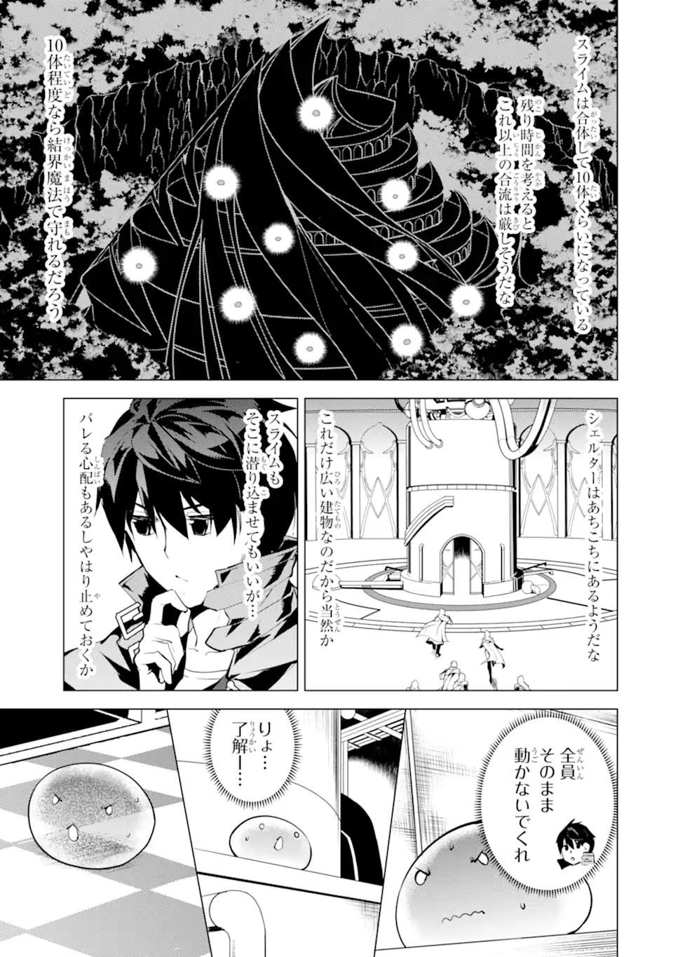 Tensei Kenja no Isekai Life: Daini no Shokugyou o Ete, Sekai Saikyou ni Narimashita Chap 49.3 - Next Chap 50.3