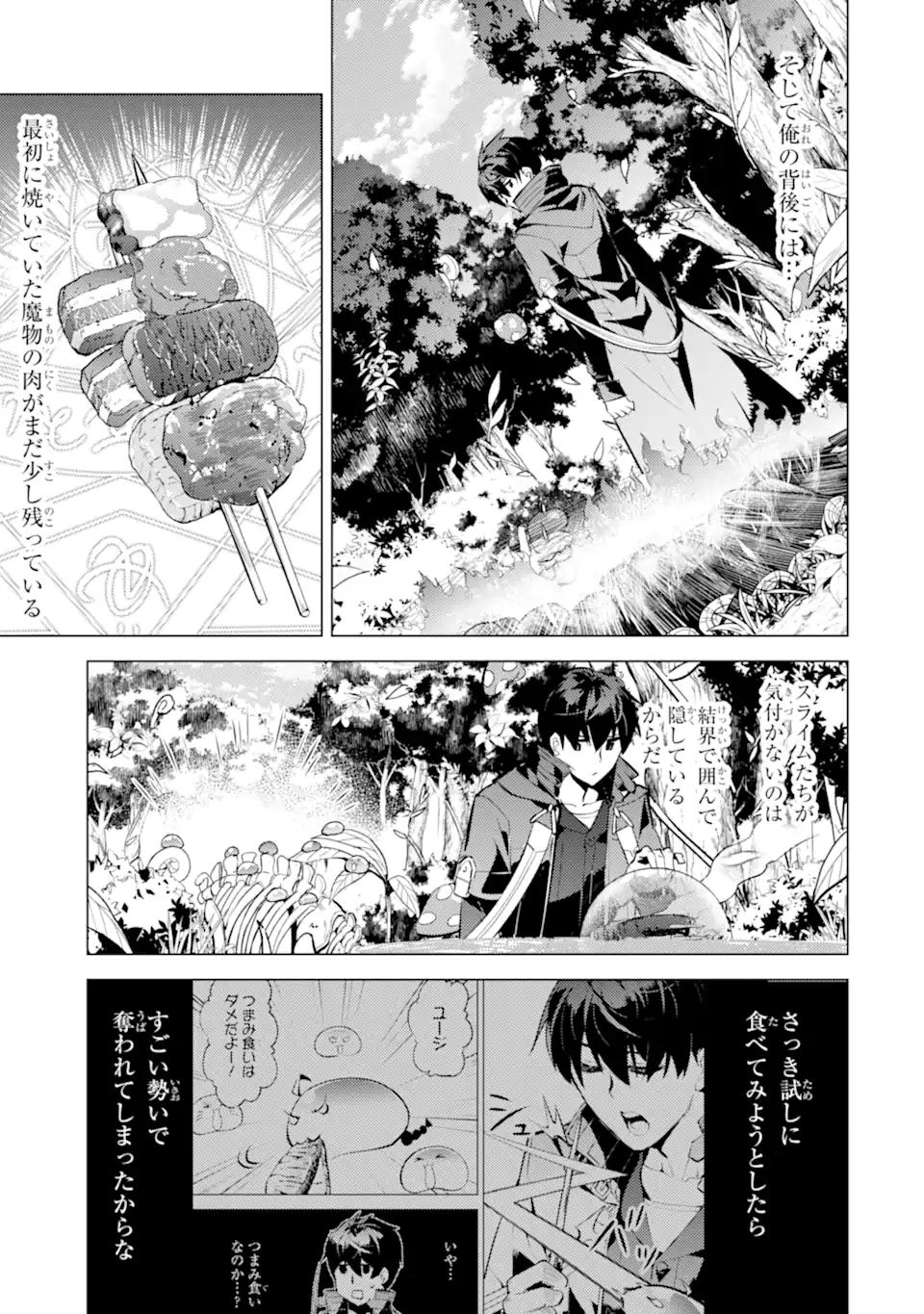 Tensei Kenja no Isekai Life: Daini no Shokugyou o Ete, Sekai Saikyou ni Narimashita Chap 40.1 - Next Chap 41.1