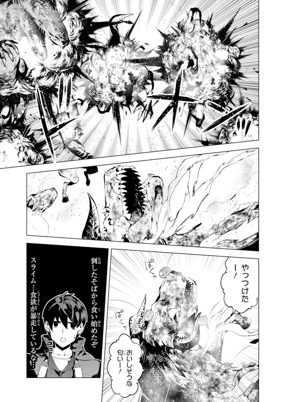 Tensei Kenja no Isekai Life: Daini no Shokugyou o Ete, Sekai Saikyou ni Narimashita Chap 40.1 - Next Chap 41.1