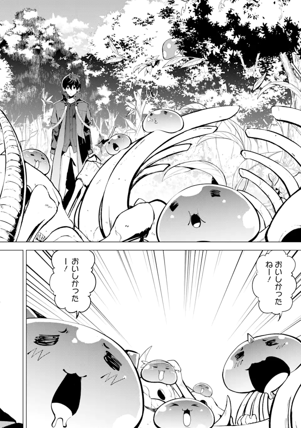 Tensei Kenja no Isekai Life: Daini no Shokugyou o Ete, Sekai Saikyou ni Narimashita Chap 40.1 - Next Chap 41.1