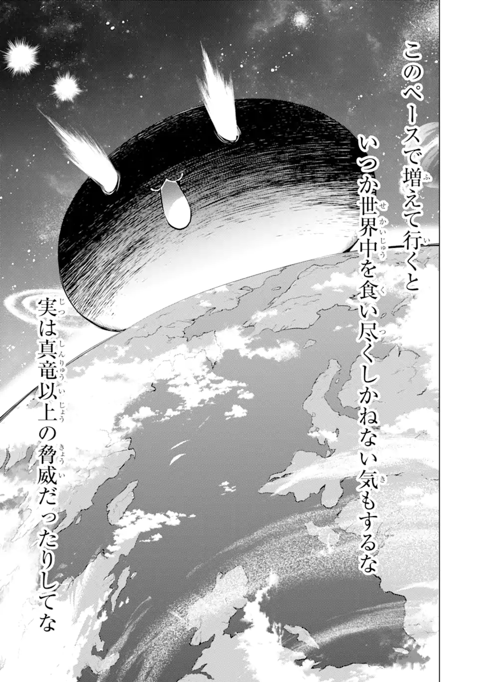 Tensei Kenja no Isekai Life: Daini no Shokugyou o Ete, Sekai Saikyou ni Narimashita Chap 40.1 - Next Chap 41.1