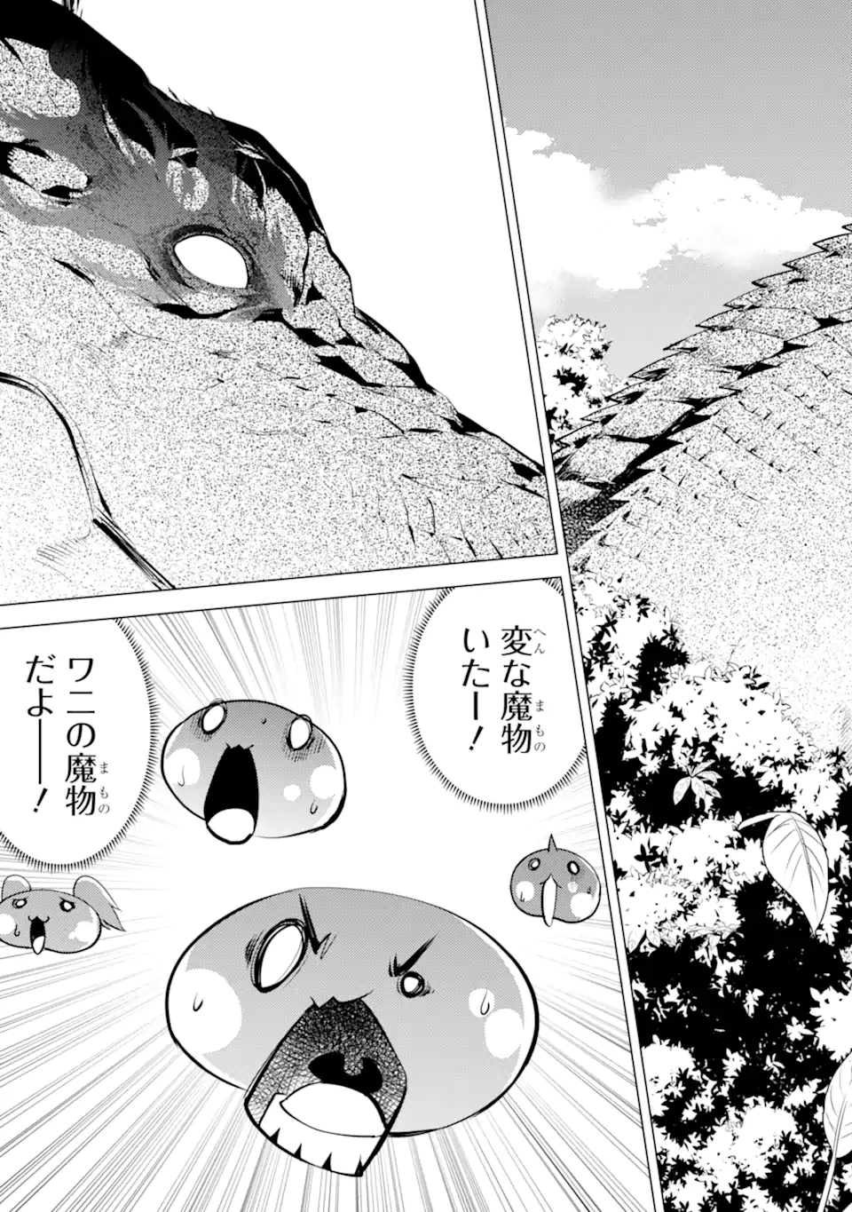 Tensei Kenja no Isekai Life: Daini no Shokugyou o Ete, Sekai Saikyou ni Narimashita Chap 40.3 - Next Chap 41.3