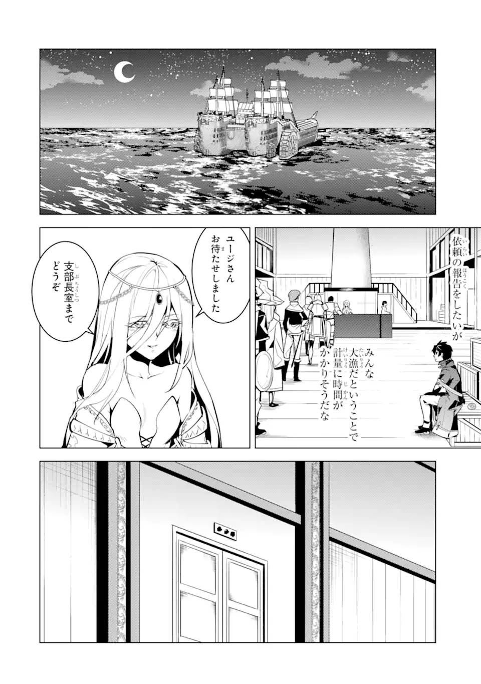 Tensei Kenja no Isekai Life: Daini no Shokugyou o Ete, Sekai Saikyou ni Narimashita Chap 41.1 - Next Chap 42.1