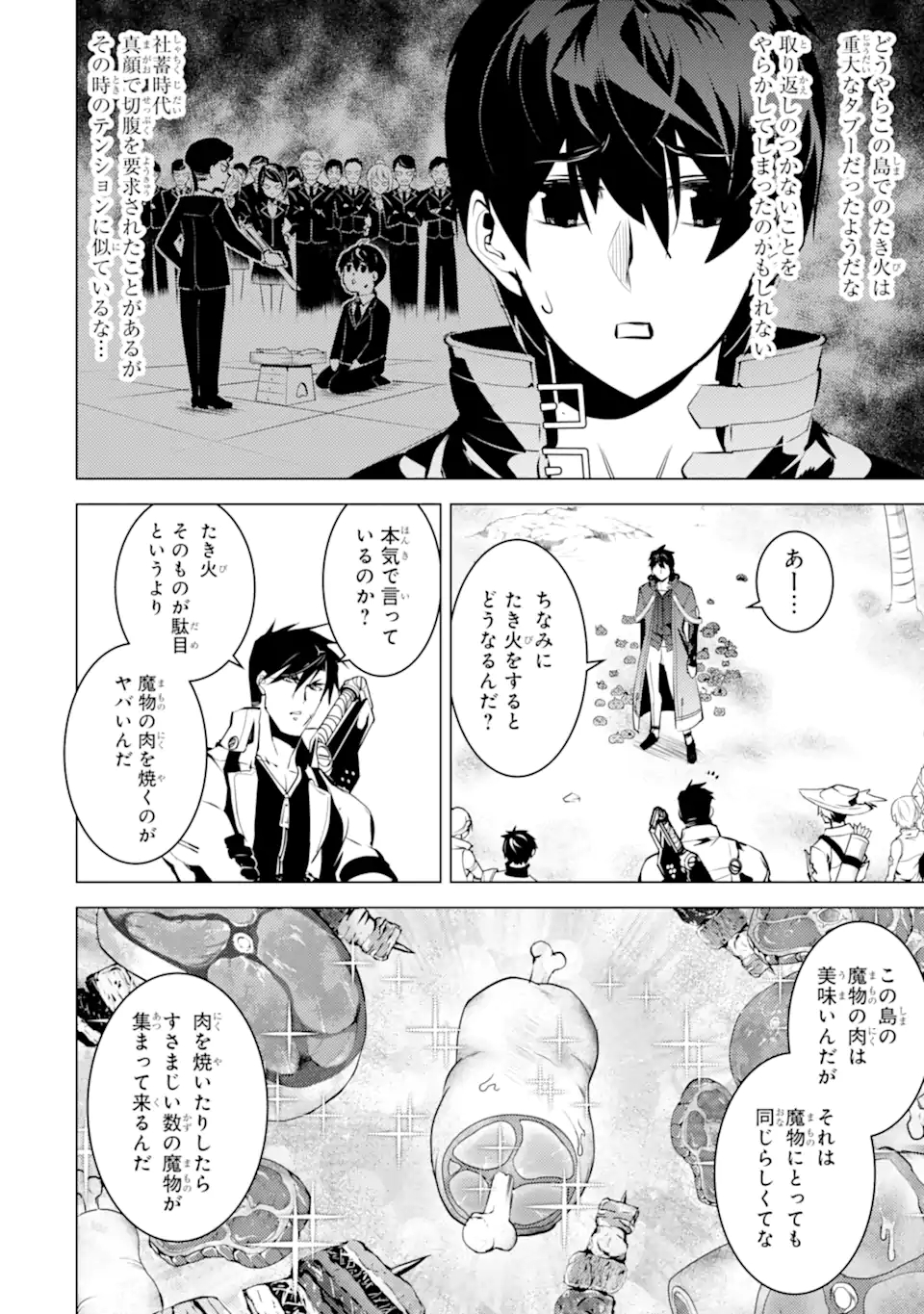 Tensei Kenja no Isekai Life: Daini no Shokugyou o Ete, Sekai Saikyou ni Narimashita Chap 41.1 - Next Chap 42.1