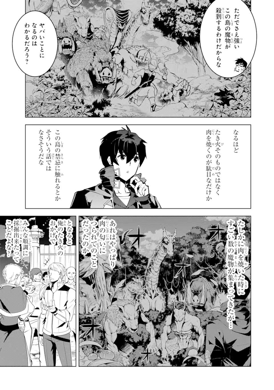 Tensei Kenja no Isekai Life: Daini no Shokugyou o Ete, Sekai Saikyou ni Narimashita Chap 41.1 - Next Chap 42.1