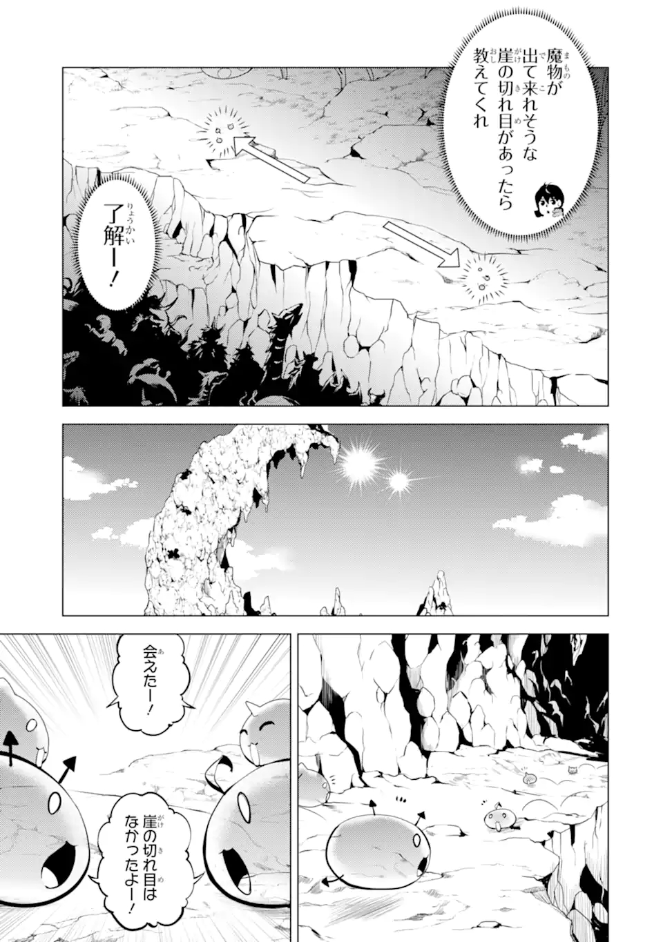 Tensei Kenja no Isekai Life: Daini no Shokugyou o Ete, Sekai Saikyou ni Narimashita Chap 42.1 - Next Chap 43.1