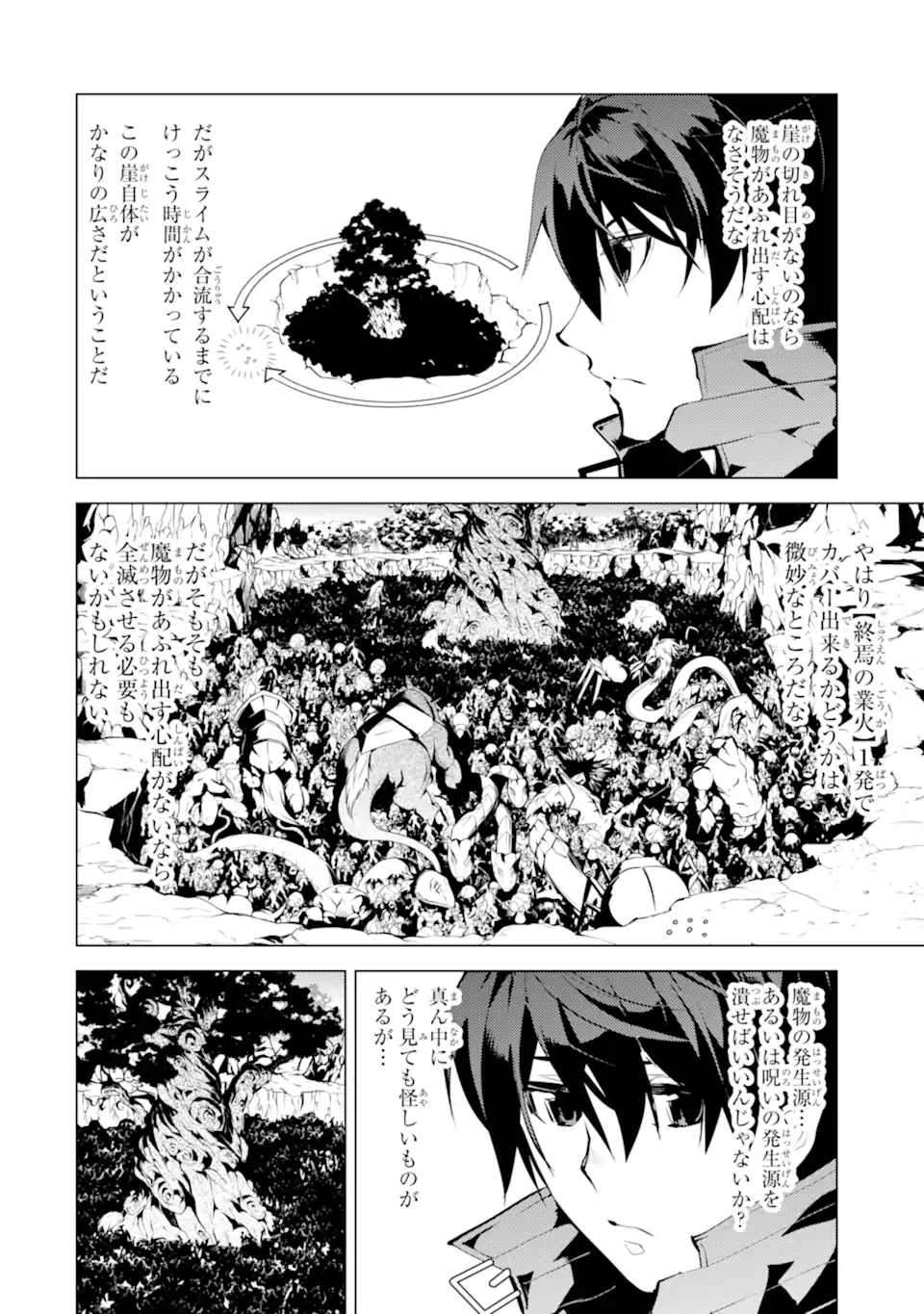 Tensei Kenja no Isekai Life: Daini no Shokugyou o Ete, Sekai Saikyou ni Narimashita Chap 42.1 - Next Chap 43.1