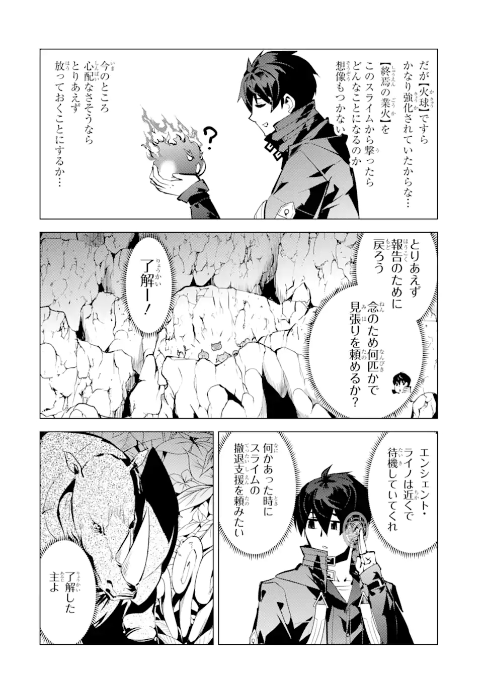 Tensei Kenja no Isekai Life: Daini no Shokugyou o Ete, Sekai Saikyou ni Narimashita Chap 42.1 - Next Chap 43.1