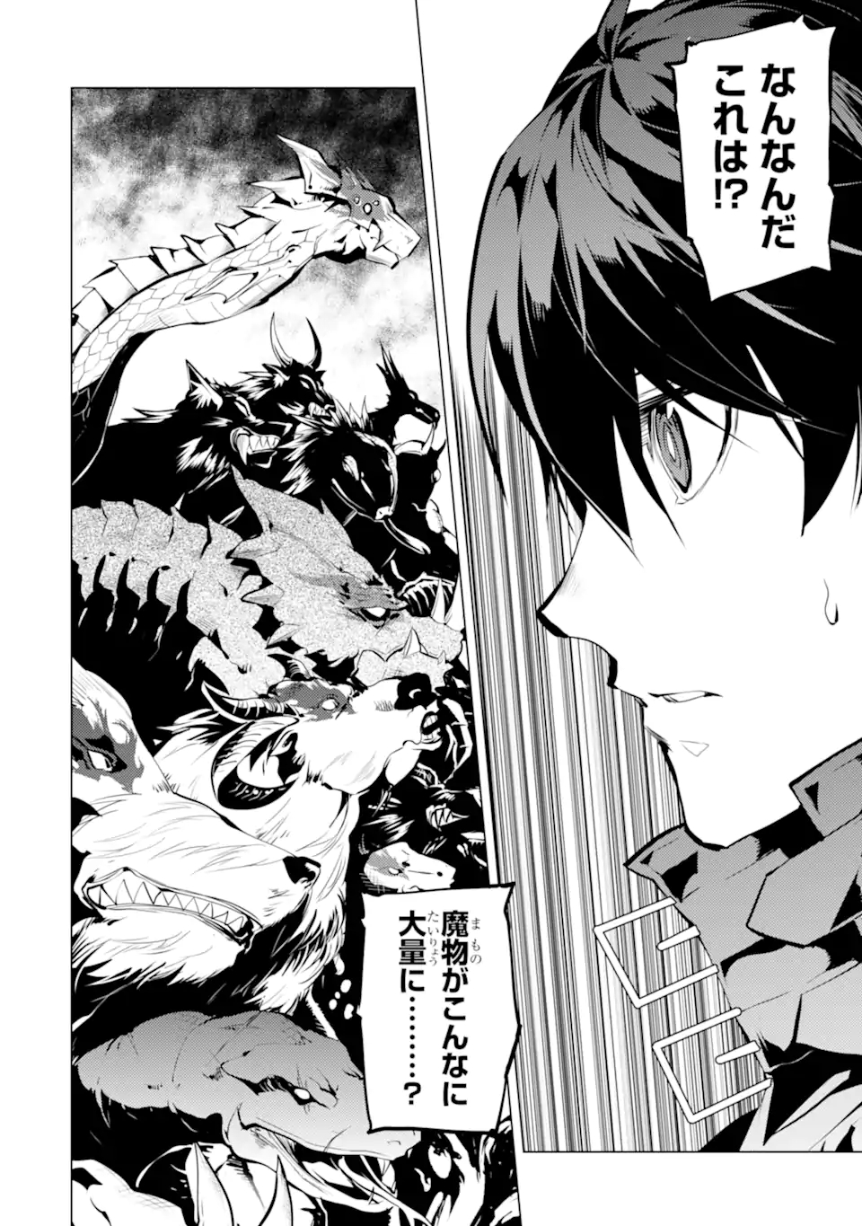 Tensei Kenja no Isekai Life: Daini no Shokugyou o Ete, Sekai Saikyou ni Narimashita Chap 42.1 - Next Chap 43.1