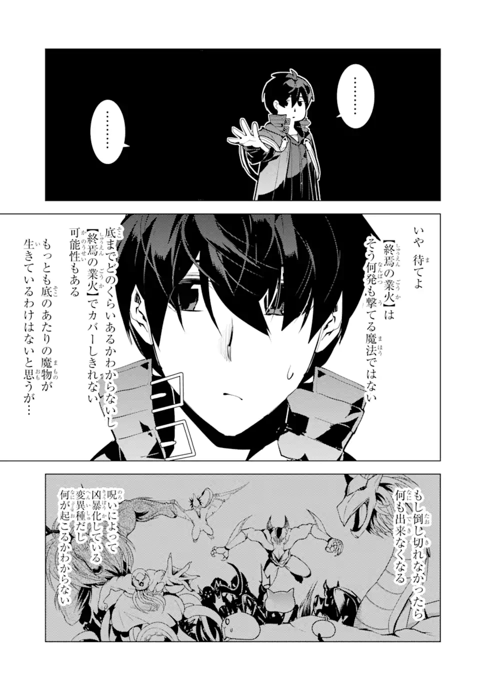 Tensei Kenja no Isekai Life: Daini no Shokugyou o Ete, Sekai Saikyou ni Narimashita Chap 42.1 - Next Chap 43.1