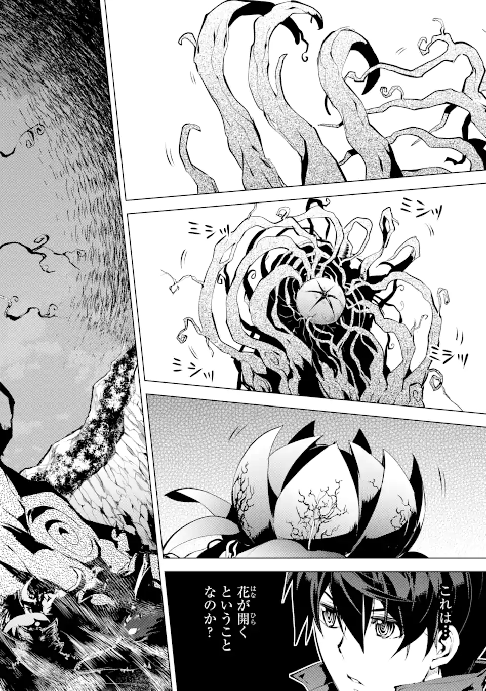 Tensei Kenja no Isekai Life: Daini no Shokugyou o Ete, Sekai Saikyou ni Narimashita Chap 42.3 - Next Chap 43.3