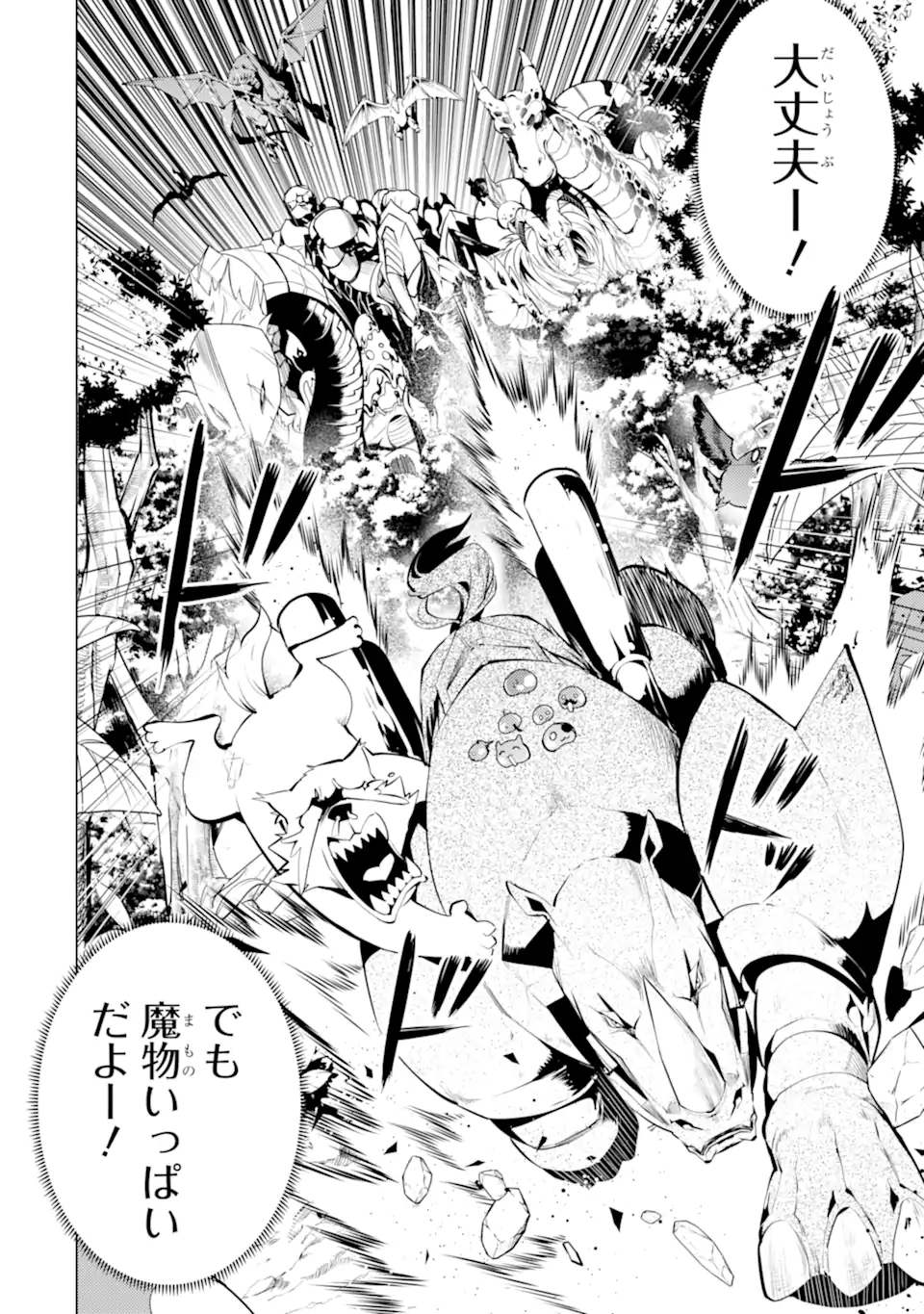 Tensei Kenja no Isekai Life: Daini no Shokugyou o Ete, Sekai Saikyou ni Narimashita Chap 43.1 - Next Chap 44.1