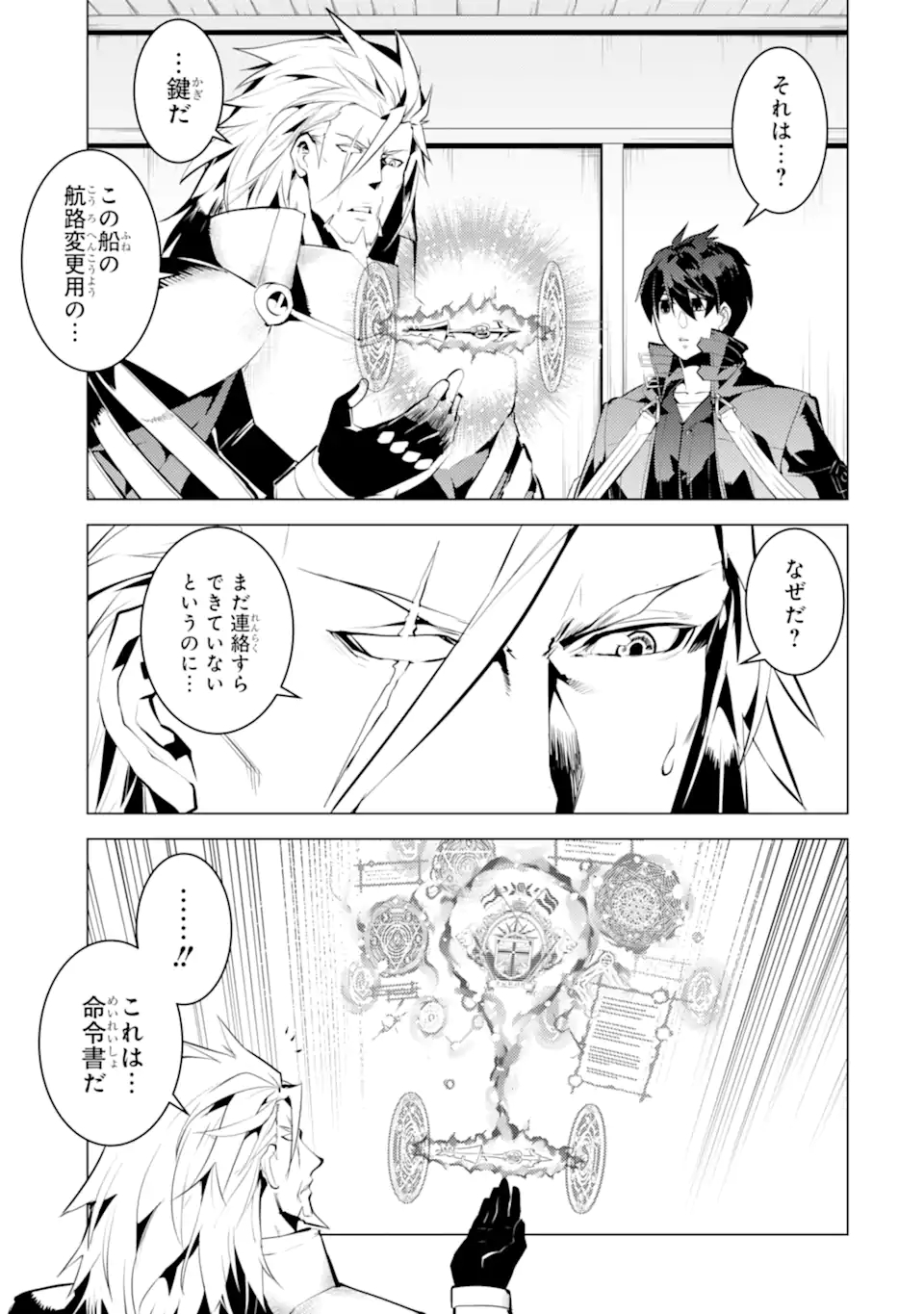 Tensei Kenja no Isekai Life: Daini no Shokugyou o Ete, Sekai Saikyou ni Narimashita Chap 43.1 - Next Chap 44.1