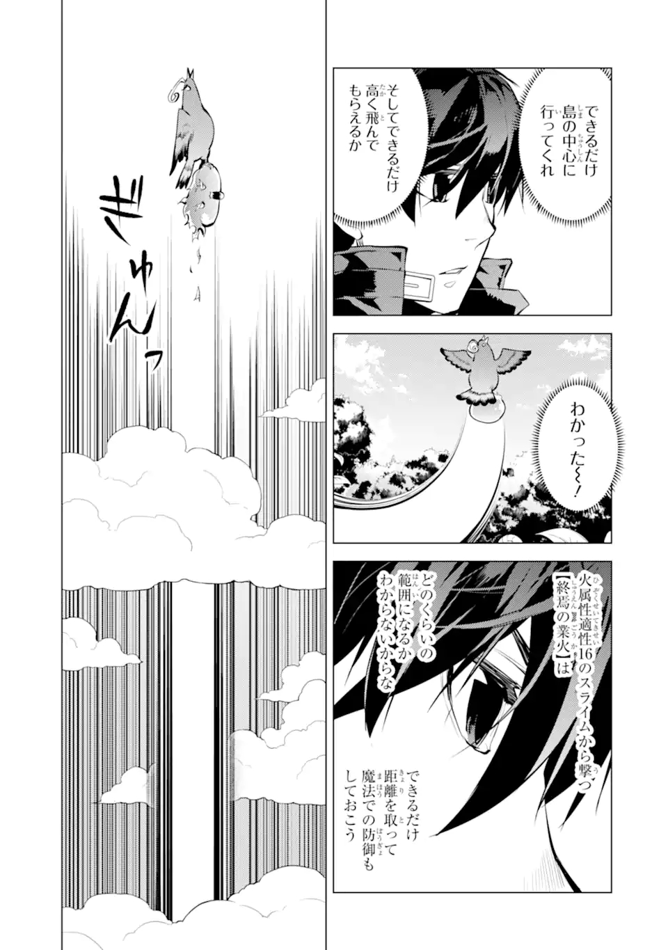 Tensei Kenja no Isekai Life: Daini no Shokugyou o Ete, Sekai Saikyou ni Narimashita Chap 43.3 - Next Chap 44.3