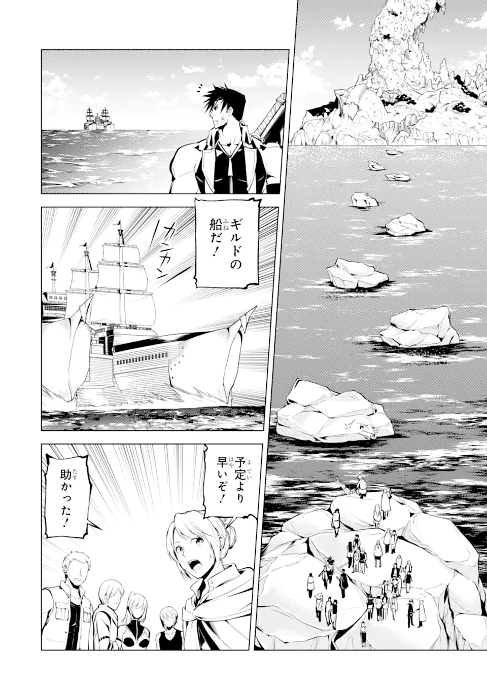 Tensei Kenja no Isekai Life: Daini no Shokugyou o Ete, Sekai Saikyou ni Narimashita Chap 43.3 - Next Chap 44.3