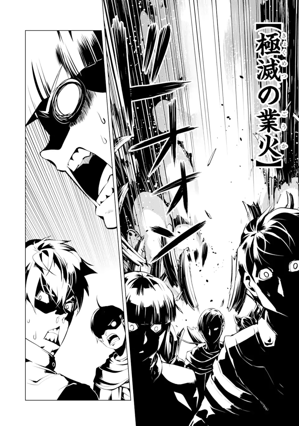 Tensei Kenja no Isekai Life: Daini no Shokugyou o Ete, Sekai Saikyou ni Narimashita Chap 43.3 - Next Chap 44.3