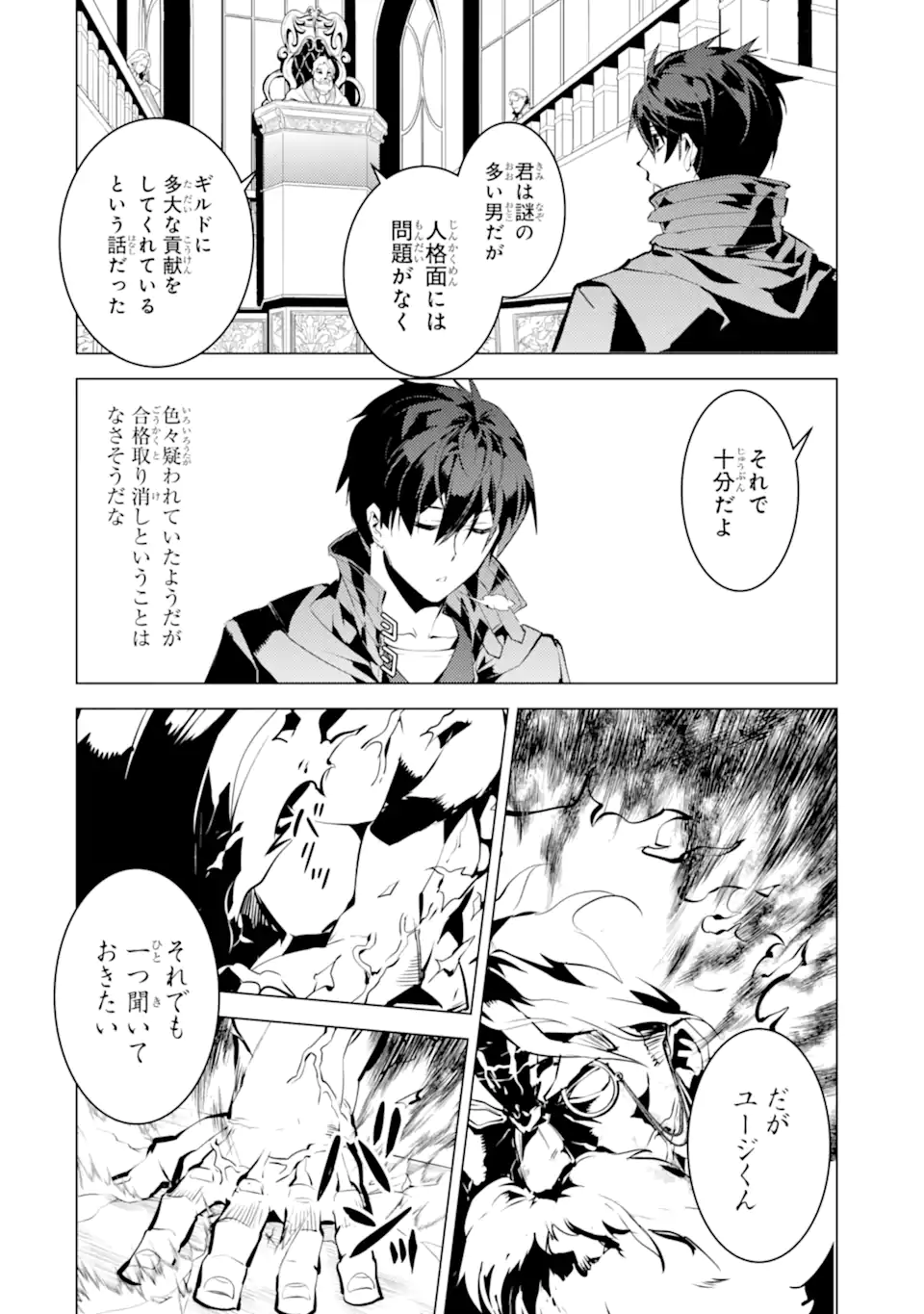 Tensei Kenja no Isekai Life: Daini no Shokugyou o Ete, Sekai Saikyou ni Narimashita Chap 57.1 - Next Chap 58.1