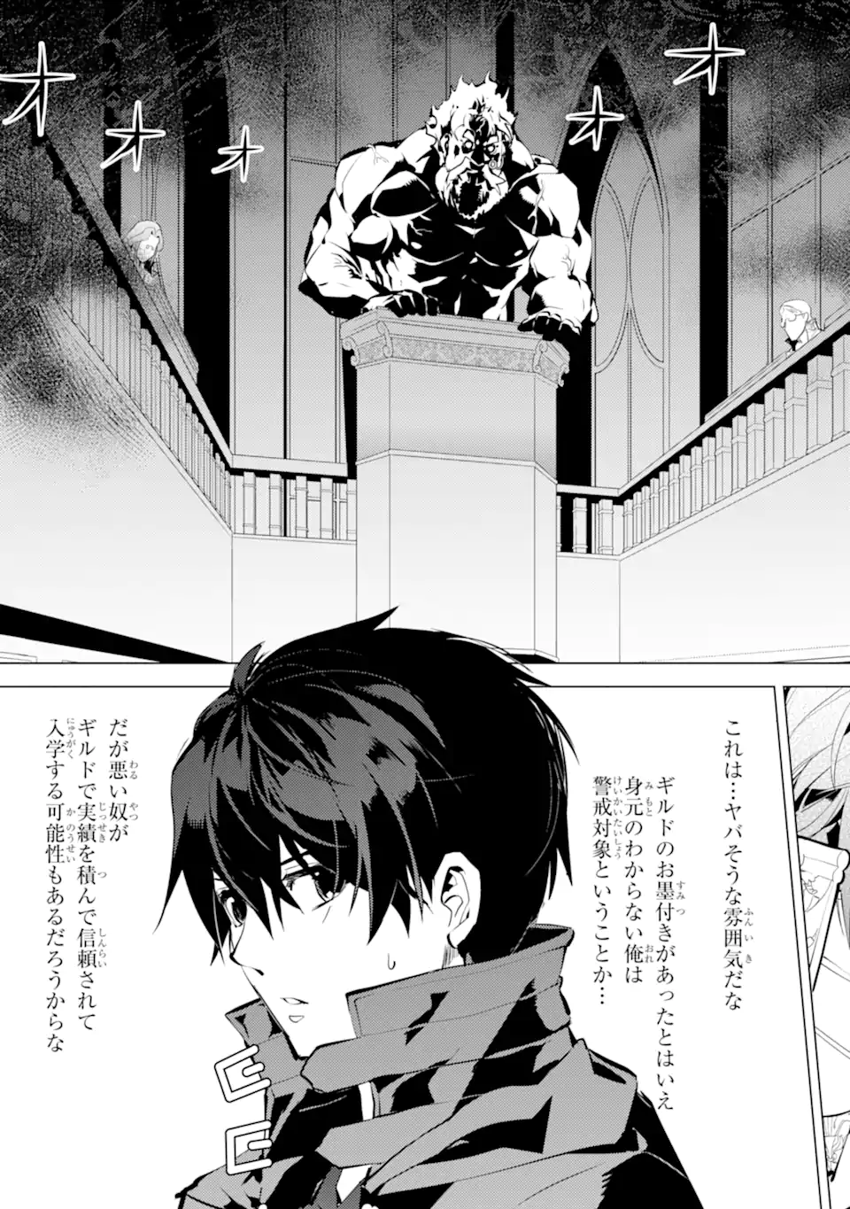 Tensei Kenja no Isekai Life: Daini no Shokugyou o Ete, Sekai Saikyou ni Narimashita Chap 57.1 - Next Chap 58.1