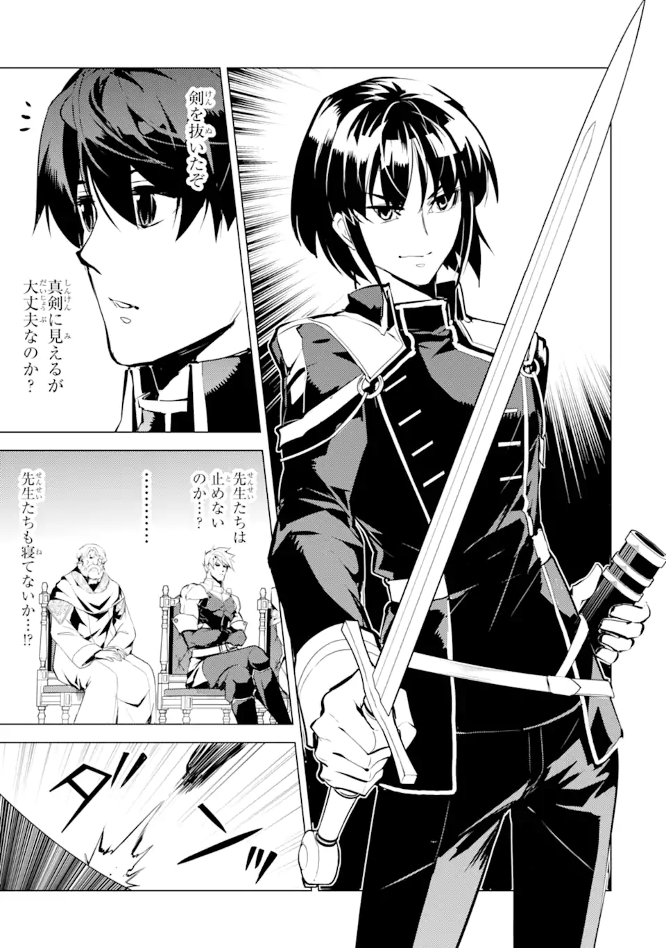 Tensei Kenja no Isekai Life: Daini no Shokugyou o Ete, Sekai Saikyou ni Narimashita Chap 57.3 - Next Chap 58.3