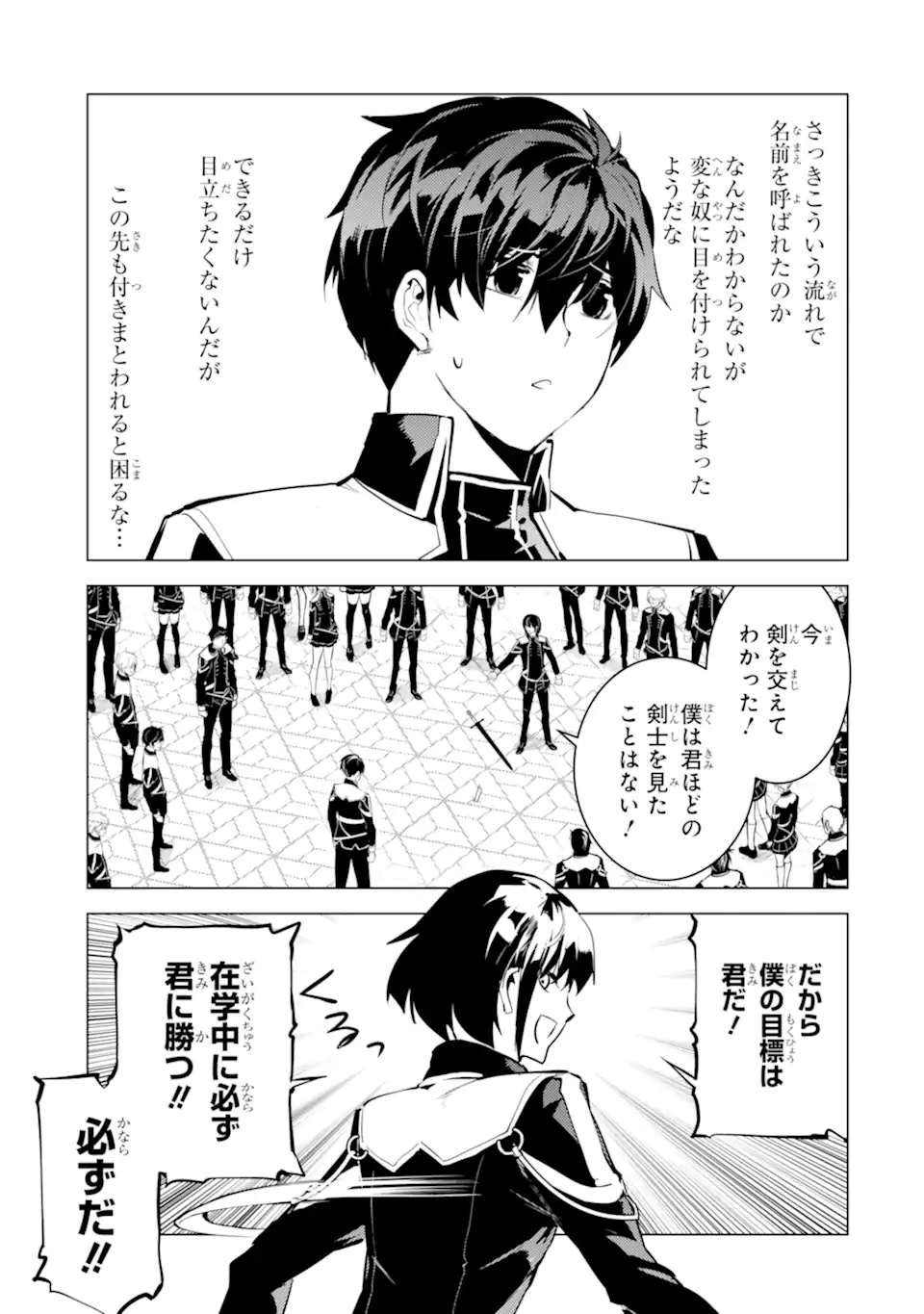 Tensei Kenja no Isekai Life: Daini no Shokugyou o Ete, Sekai Saikyou ni Narimashita Chap 57.3 - Next Chap 58.3