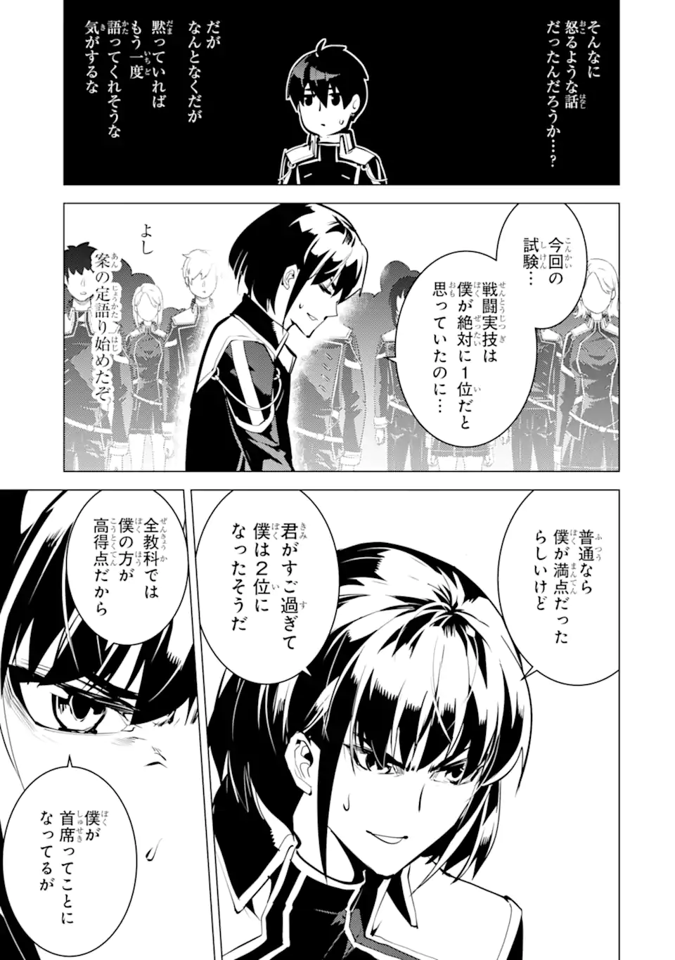 Tensei Kenja no Isekai Life: Daini no Shokugyou o Ete, Sekai Saikyou ni Narimashita Chap 57.3 - Next Chap 58.3
