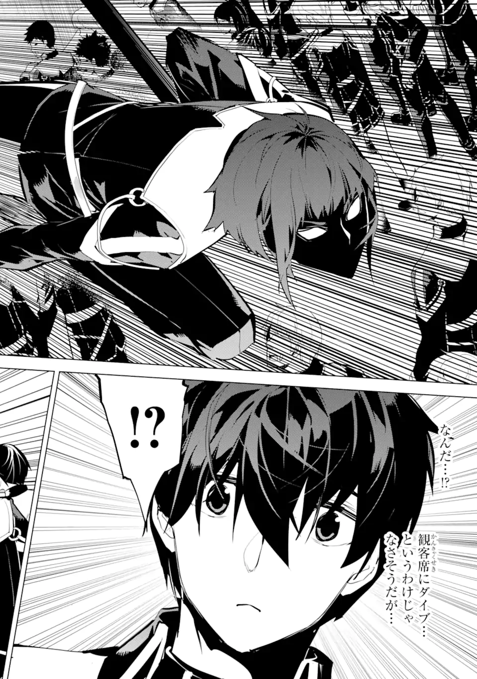 Tensei Kenja no Isekai Life: Daini no Shokugyou o Ete, Sekai Saikyou ni Narimashita Chap 57.3 - Next Chap 58.3