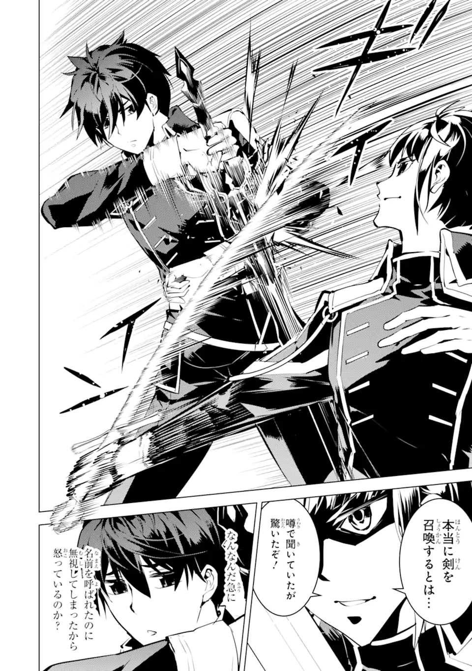 Tensei Kenja no Isekai Life: Daini no Shokugyou o Ete, Sekai Saikyou ni Narimashita Chap 57.3 - Next Chap 58.3