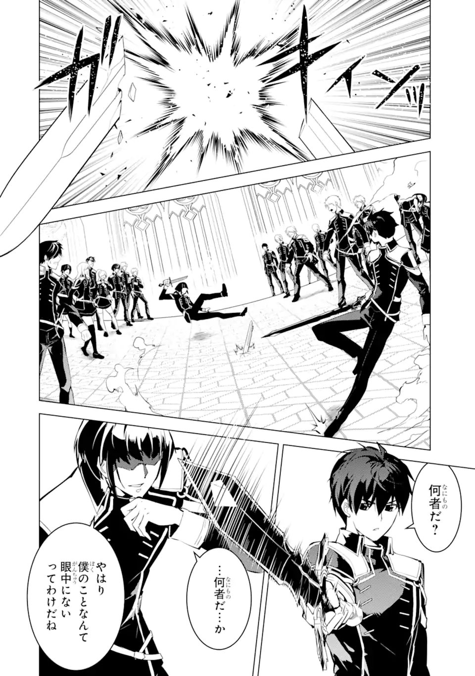Tensei Kenja no Isekai Life: Daini no Shokugyou o Ete, Sekai Saikyou ni Narimashita Chap 57.3 - Next Chap 58.3