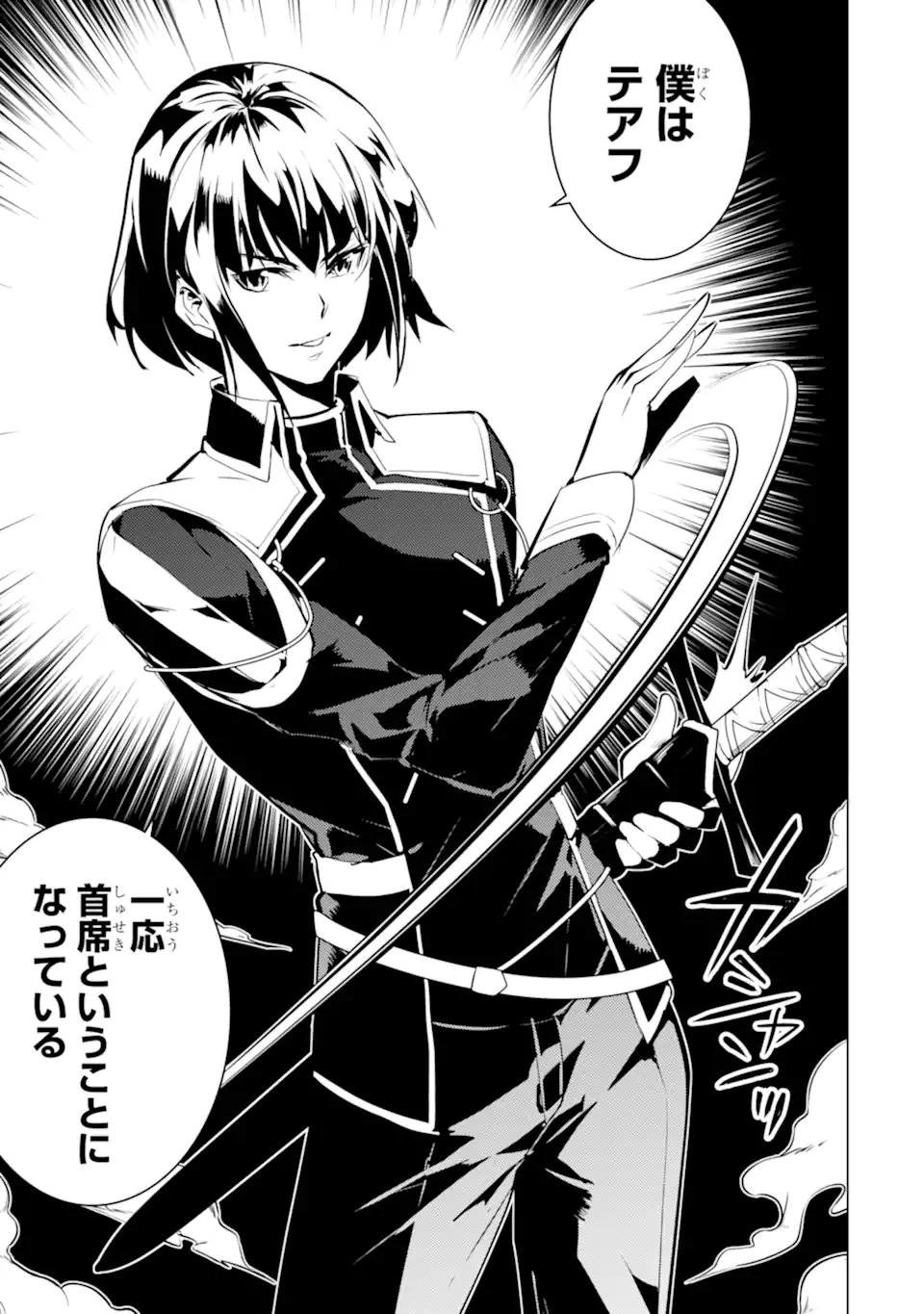Tensei Kenja no Isekai Life: Daini no Shokugyou o Ete, Sekai Saikyou ni Narimashita Chap 57.3 - Next Chap 58.3