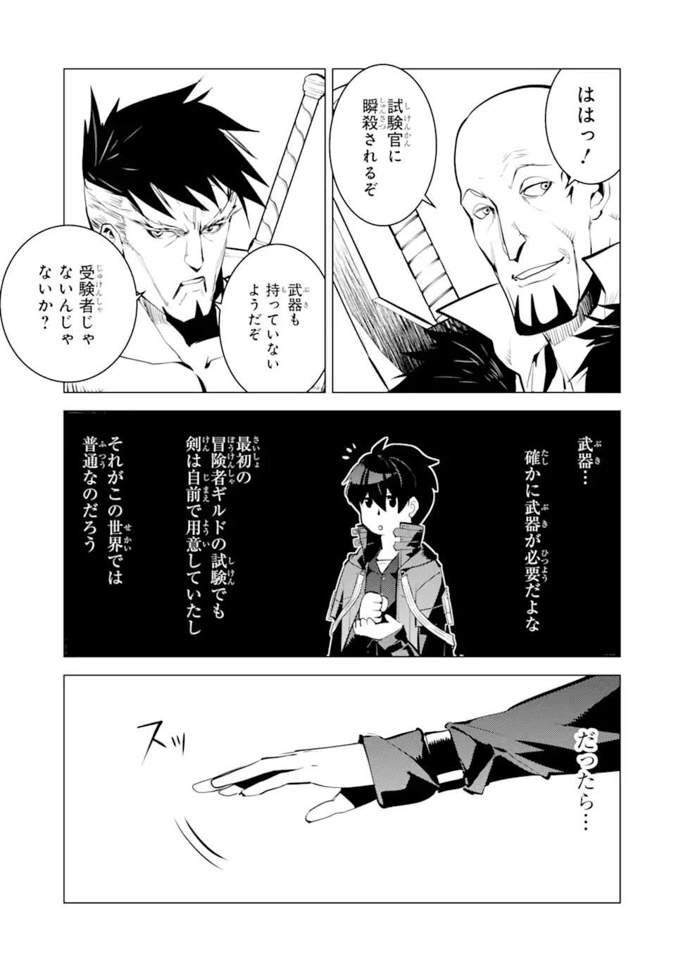 Tensei Kenja no Isekai Life: Daini no Shokugyou o Ete, Sekai Saikyou ni Narimashita Chap 55.1 - Next Chap 56.1