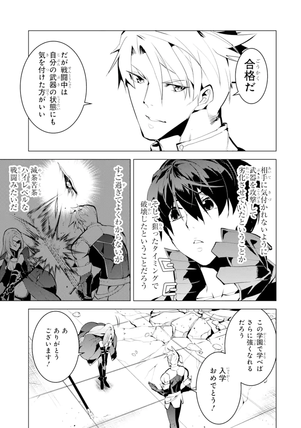 Tensei Kenja no Isekai Life: Daini no Shokugyou o Ete, Sekai Saikyou ni Narimashita Chap 55.3 - Next Chap 56.3