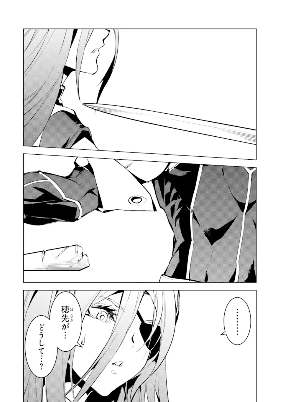 Tensei Kenja no Isekai Life: Daini no Shokugyou o Ete, Sekai Saikyou ni Narimashita Chap 55.3 - Next Chap 56.3