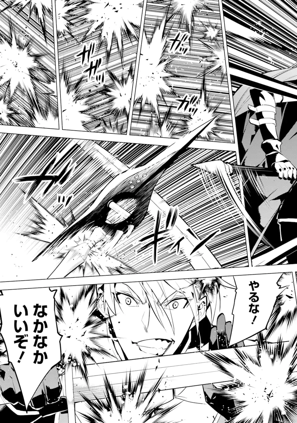 Tensei Kenja no Isekai Life: Daini no Shokugyou o Ete, Sekai Saikyou ni Narimashita Chap 55.3 - Next Chap 56.3