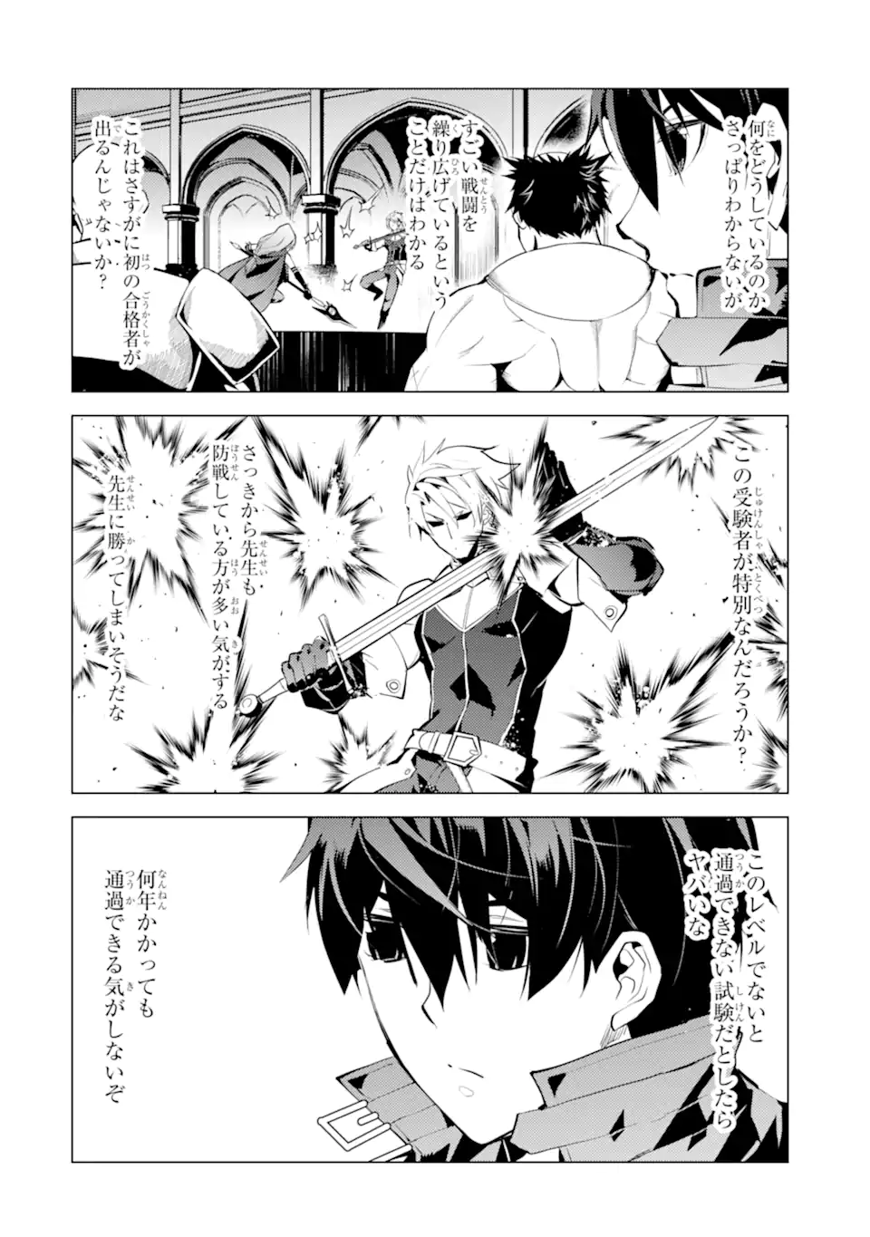 Tensei Kenja no Isekai Life: Daini no Shokugyou o Ete, Sekai Saikyou ni Narimashita Chap 55.3 - Next Chap 56.3