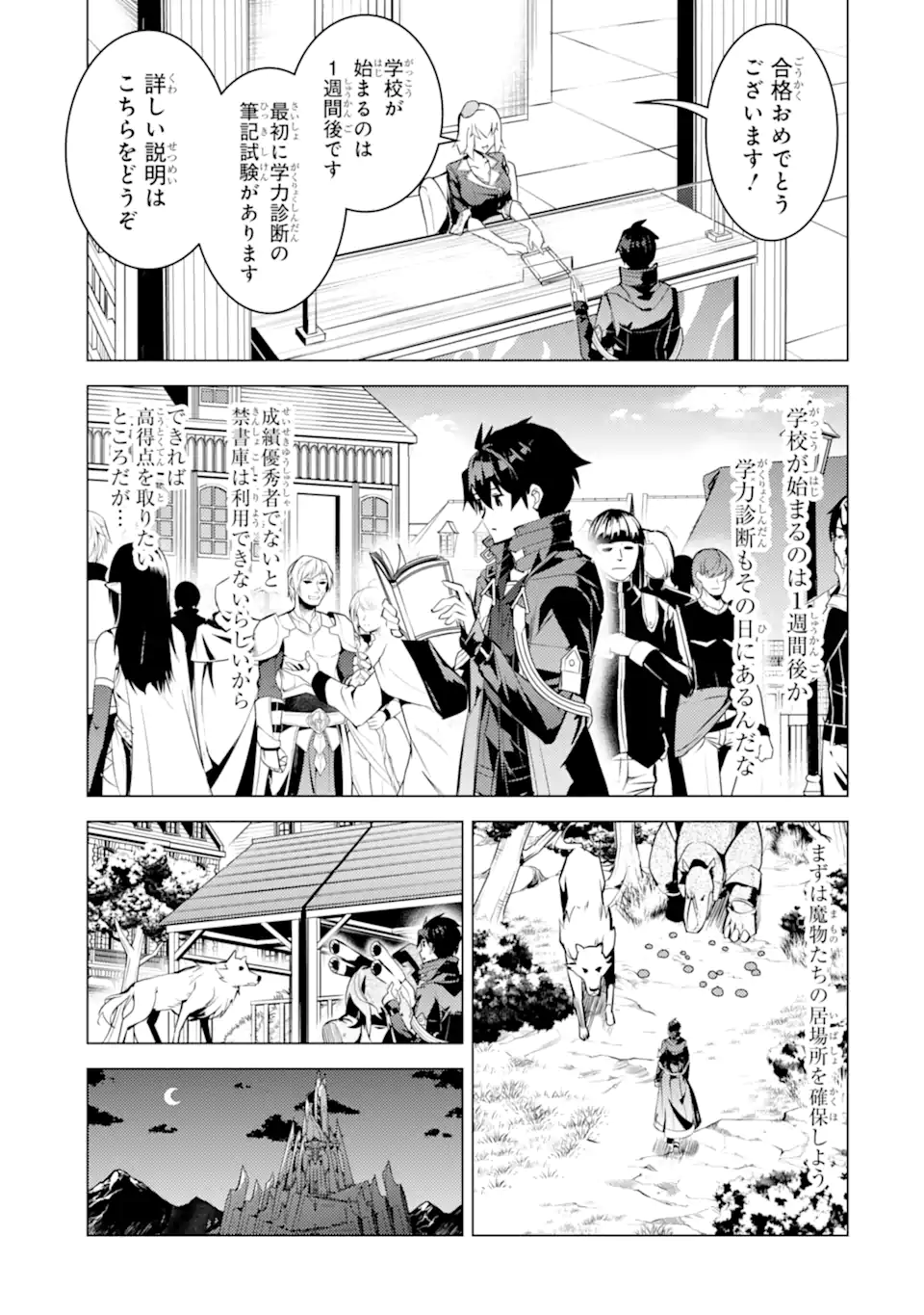 Tensei Kenja no Isekai Life: Daini no Shokugyou o Ete, Sekai Saikyou ni Narimashita Chap 56.1 - Next Chap 57.1