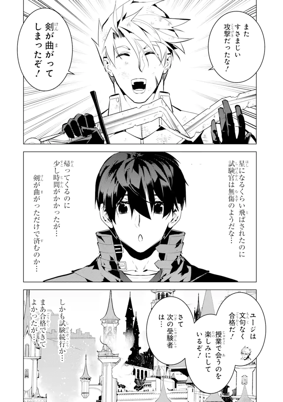 Tensei Kenja no Isekai Life: Daini no Shokugyou o Ete, Sekai Saikyou ni Narimashita Chap 56.1 - Next Chap 57.1