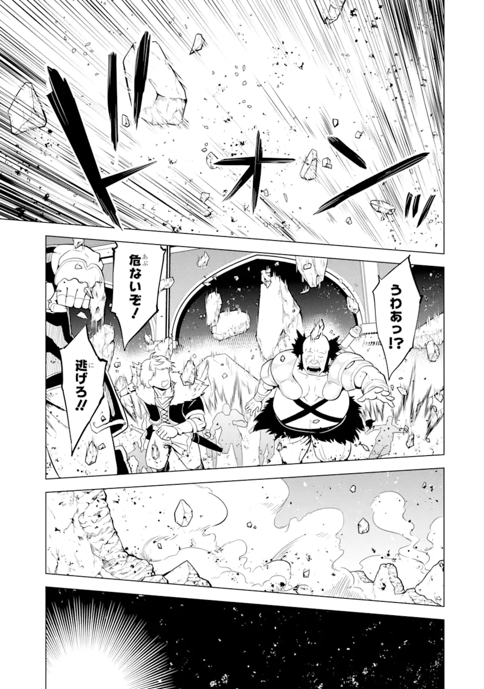 Tensei Kenja no Isekai Life: Daini no Shokugyou o Ete, Sekai Saikyou ni Narimashita Chap 56.1 - Next Chap 57.1