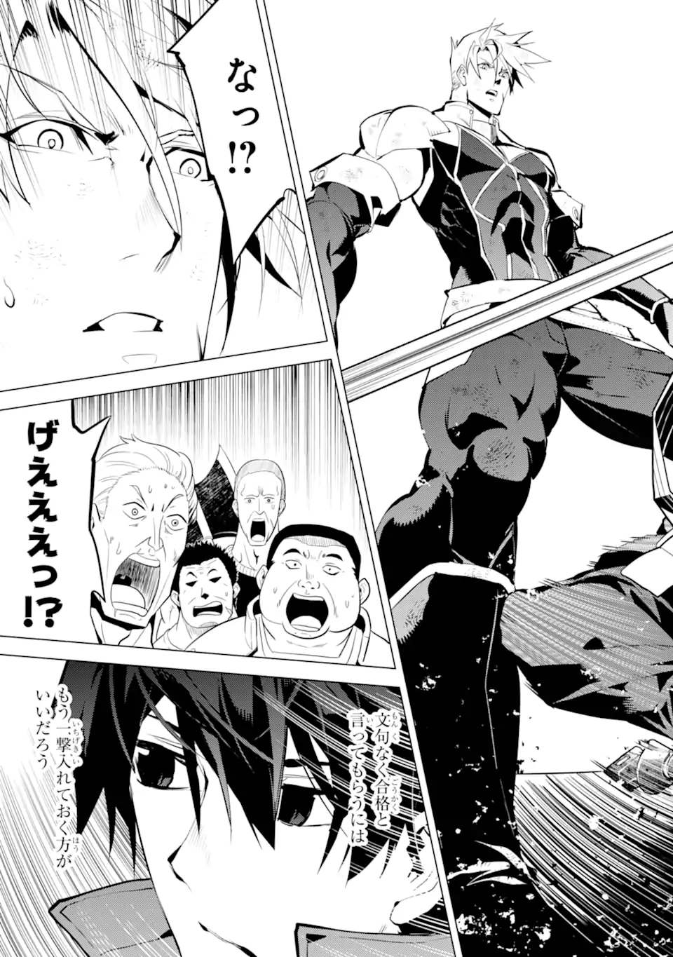 Tensei Kenja no Isekai Life: Daini no Shokugyou o Ete, Sekai Saikyou ni Narimashita Chap 56.1 - Next Chap 57.1